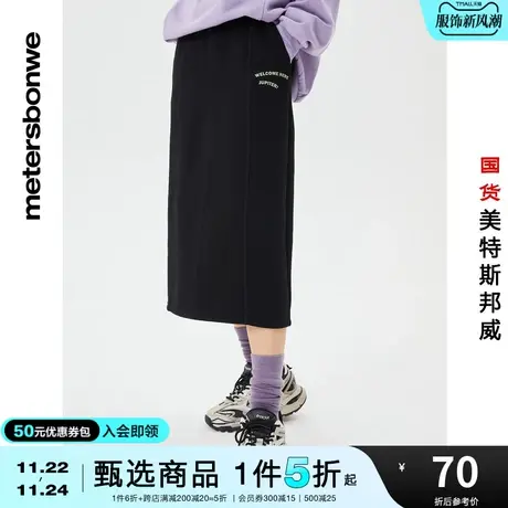 国货美特斯邦威半身裙女秋冬季百搭修身显瘦优雅自然腰A字裙图片