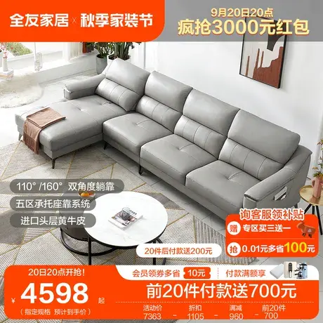 全友家居真皮沙发客厅现代轻奢皮沙发大小户型简约皮艺沙发102628图片