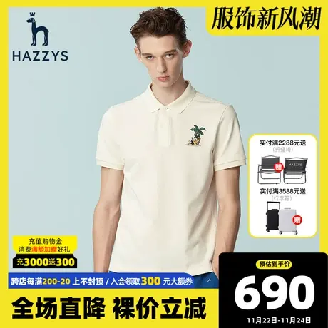 Hazzys哈吉斯夏季新款男士刺绣短袖T恤韩版时尚宽松纯色polo衫潮图片