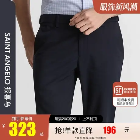 报喜鸟2022春季新款男商务休闲裤 中腰简约百搭裤青年直筒长裤子图片