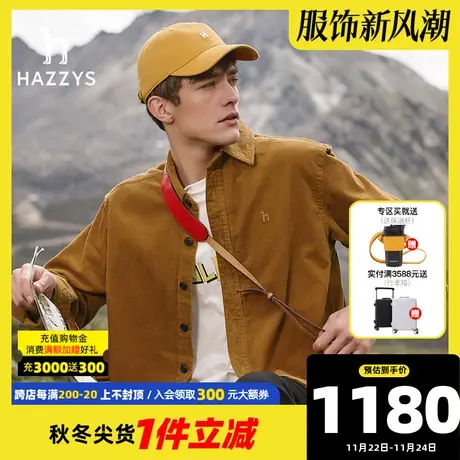 【灯芯绒】Hazzys哈吉斯奥莱秋冬男士休闲长袖衬衣外套潮流衬衫商品大图