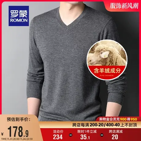 【含羊绒】罗蒙男士V领针织衫修身打底衫2023秋冬套头针织毛衣男图片