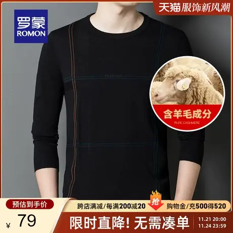 【直降】罗蒙男士圆领针织衫2024春季时尚打底衫休闲百搭修身毛衣图片