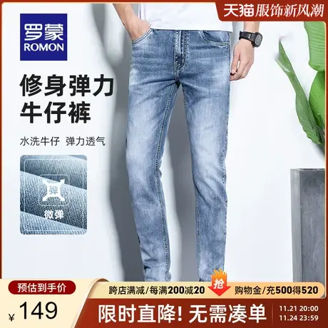 【官方正品】罗蒙牛仔裤男春季新款修身弹力直筒裤潮流浅色休闲裤商品大图