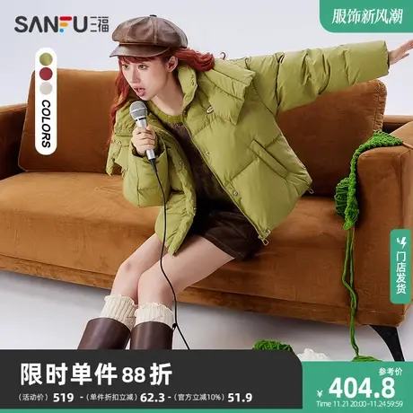 三福羽绒服冬季2023新款立领抽绳下摆保暖小个子短外套女装823372商品大图