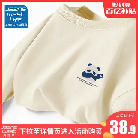 真维斯LIFE国潮t恤男长袖男款纯棉打底熊猫上衣秋季男士宽松体恤M图片