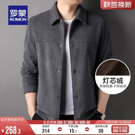 【灯芯绒】罗蒙青年男士休闲短款外套2024春季简约厚款翻领夹克图片