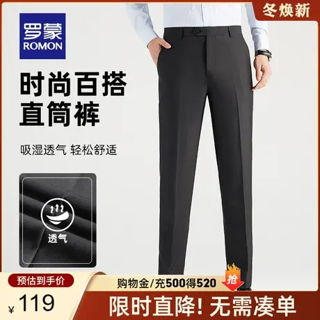 罗蒙男士休闲裤2024春季新款商务西装裤直筒修身长裤职业工装西裤图片