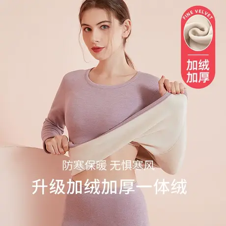 加绒加厚保暖内衣女士德绒发热内穿秋衣修身秋冬一体绒长袖打底衫商品大图