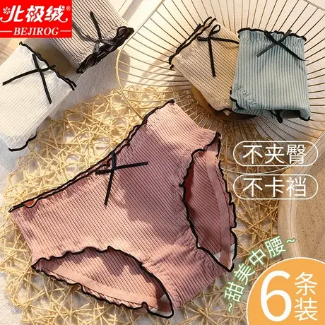 北极绒内裤女纯棉抗菌裆夏季薄款透气中腰少女生甜美日系三角短裤商品大图