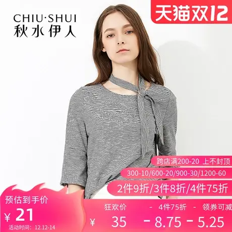 秋水伊人2021夏新品女装百搭圆领系带条纹七分袖T恤衫上衣女图片
