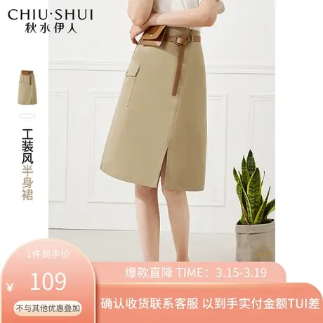 秋水伊人春装2021年新款女装休闲ins潮流工装风半身裙中长款A字裙图片