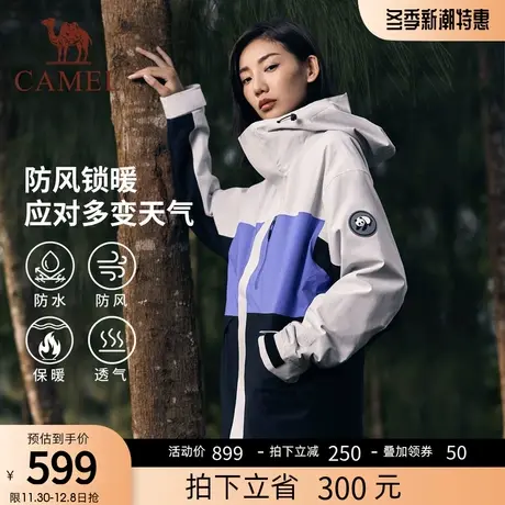 骆驼冲锋衣男女装三合一熊猫撞色外套秋季新款户外防水进藏登山服商品大图