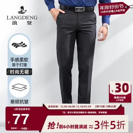 浪登男士西裤春季商务正装易打理直筒裤西装长裤男通勤上班休闲商品大图
