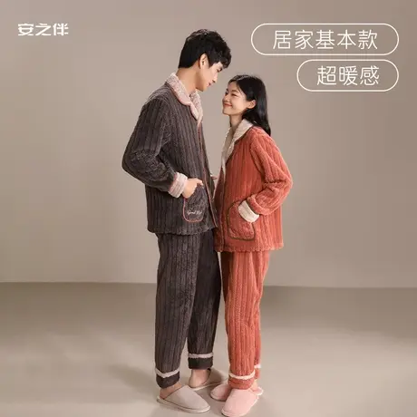 安之伴情侣睡衣女珊瑚绒加绒加厚加绒秋冬保暖恒温男士家居服套装图片