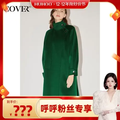 【呼呼专享】COVER冬季绵羊毛双面呢大廓型毛呢外套商品大图