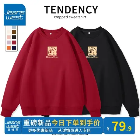 KV真维斯圆领卫衣女款春秋薄款2024新款本命年龙年衣服红色卫衣潮商品大图