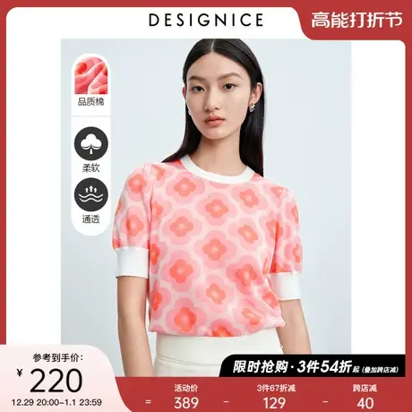 迪赛尼斯春秋甜美风设计感小衫提花圆领印花薄款短袖女针织衫商品大图