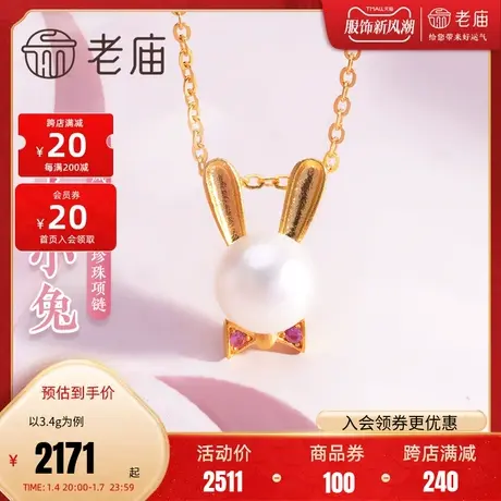 老庙黄金足金999珍珠古法绅士兔蝴蝶结项链彩色蓝宝石时尚图片