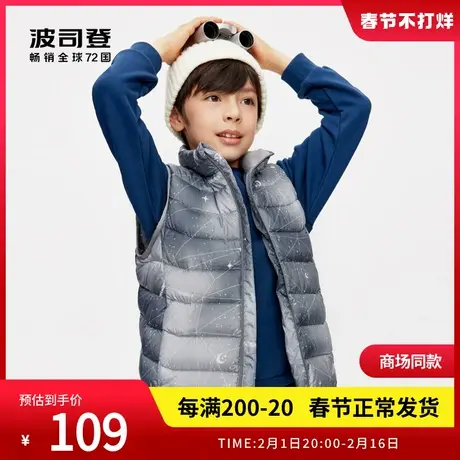 波司登奥莱男女童梦幻星空羽绒马甲中大童外穿背心学生秋外套商品大图