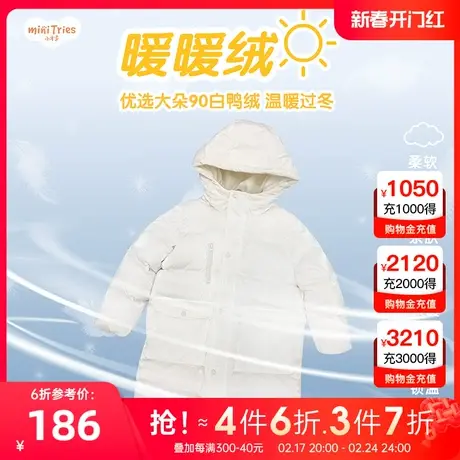 【白鸭绒】小才宝童装连帽中长款羽绒服中大女童图片