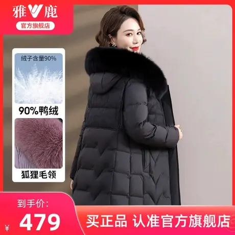 雅鹿中年妈妈冬季女士羽绒服2024新款洋气连帽毛领中长款保暖外套图片
