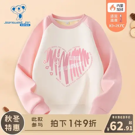 KX真维斯女童卫衣秋冬款2024新款儿童插肩袖加绒上衣女孩洋气衣服图片