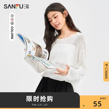 三福长袖T恤女2024春秋后背镂空气质毛针织衫圆领宽松上衣473826商品大图