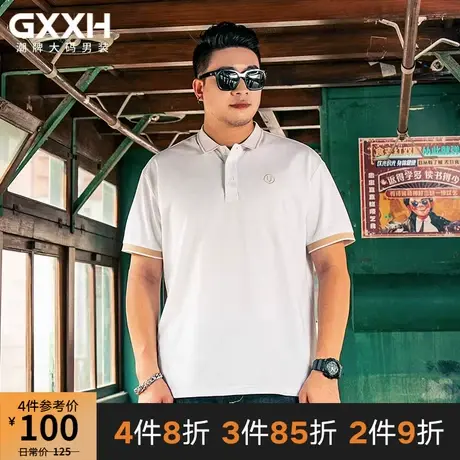 GxxH潮牌大码男装男士短袖夏季POLO衫宽松简约百搭翻领半袖保罗衫商品大图