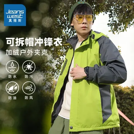 LE真维斯情侣外套2024春季新款男女同款加绒户外三防休闲冲锋衣男商品大图