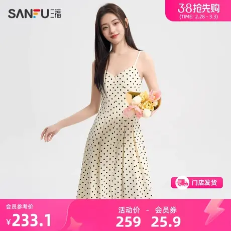 三福吊带连衣裙2024新款春季V领收腰散摆长裙波点裙子女装482631图片
