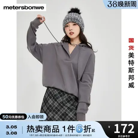 美特斯邦威套头卫衣女宽松秋冬前开叉连帽简约纯色时尚上衣图片