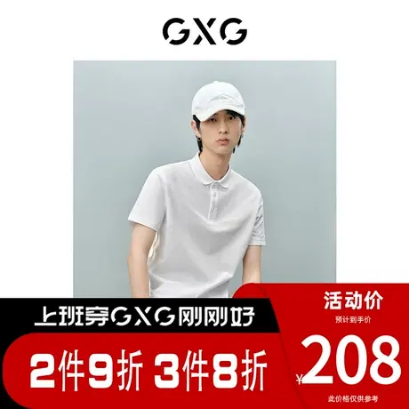 GXG男装[新尚]非正式通勤1.0字母植绒基础商务POLO衫 夏季新品图片