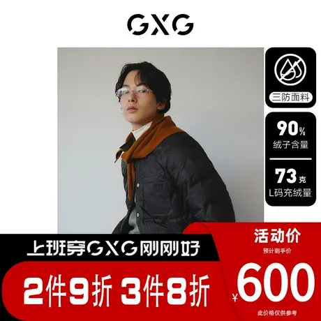 GXG男装[新尚]白鸭绒三防简约轻薄衬衫式短款羽绒服 2023冬季新品图片
