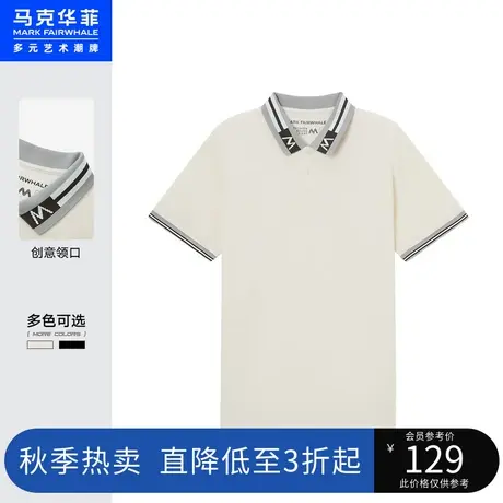 马克华菲创意撞色领口字母提花POLO衫男夏新款合体时尚休闲商品大图