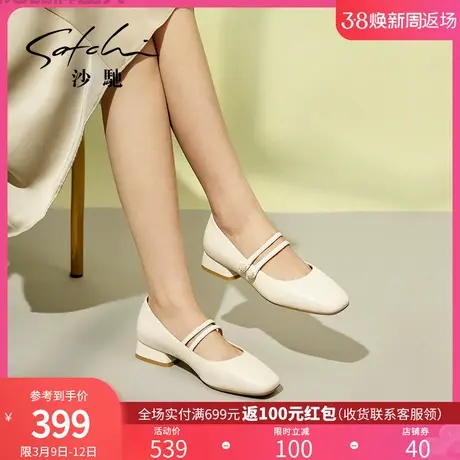 沙驰玛丽珍女鞋春秋新款时尚方头真皮职业穆勒鞋中粗跟甜美女单鞋图片
