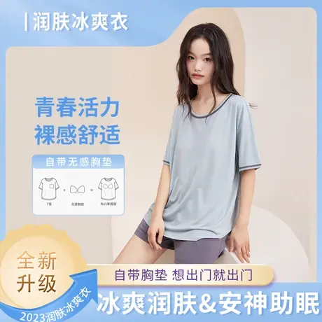 猫人睡衣女自带胸垫夏季薄款可外穿纯色凉感家居服短袖长短裤套装图片