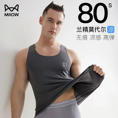 猫人背心男士莫代尔冰丝薄款无痕跨栏健身运动透气内搭打底汗衫夏商品大图