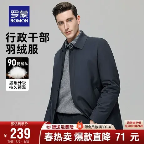 罗蒙羽绒服男士中长款商务休闲纯色2023秋冬新款干部爸爸装外套男商品大图