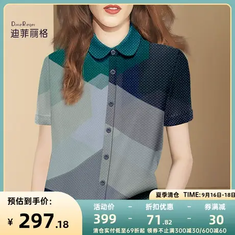 迪菲丽格高级感撞色衬衫女夏气质休闲短袖衬衣2022新款娃娃领上衣图片
