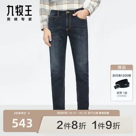九牧王男裤HJ1B56612牛仔裤秋冬款舒适亲肤挺括有型专柜同款裤图片