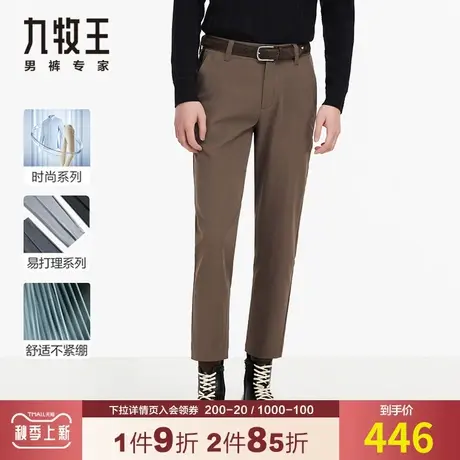 【专柜-时尚九分裤】九牧王男装休闲裤秋季涤仿棉挺括有型年轻款商品大图