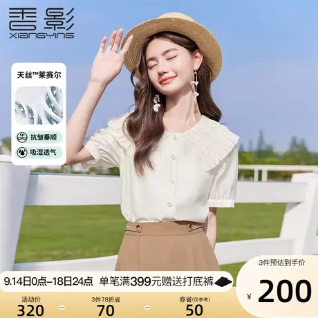 【香影天丝】莱赛尔法式短袖衬衫女夏款2023新款泡泡袖娃娃领衬衣图片
