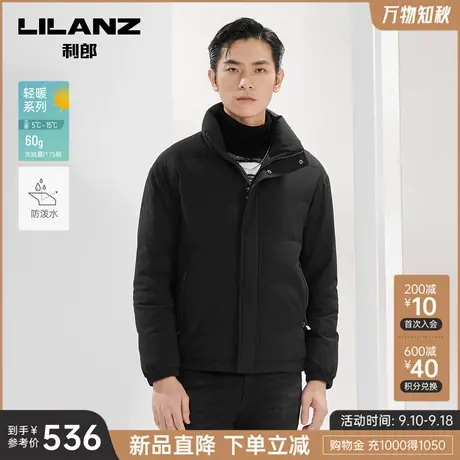 【防泼水】利郎官方羽绒服男2023秋冬商务休闲立领白鸭绒轻薄外套图片