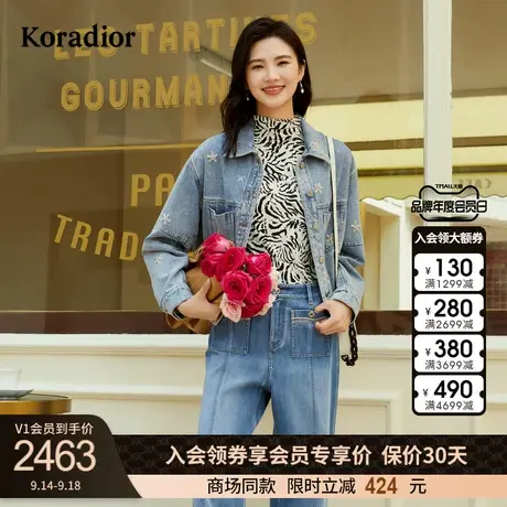 珂莱蒂尔女装2023秋季新款通勤百搭复古今年流行的牛仔外套短款图片