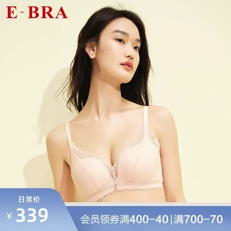 安莉芳旗下E-BRA蕾丝小胸无钢圈文胸女士杯聚拢收副乳内衣KB00225图片