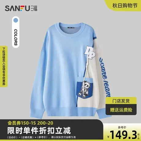 三福2023冬男士星际熊猫车标字母绣花毛衣 时尚宽松上衣476277商品大图