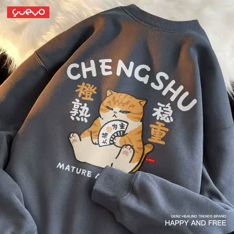 悦游 橙熟稳重 星空灰加绒oversize落肩无帽卫衣男圆领橘猫男生图片