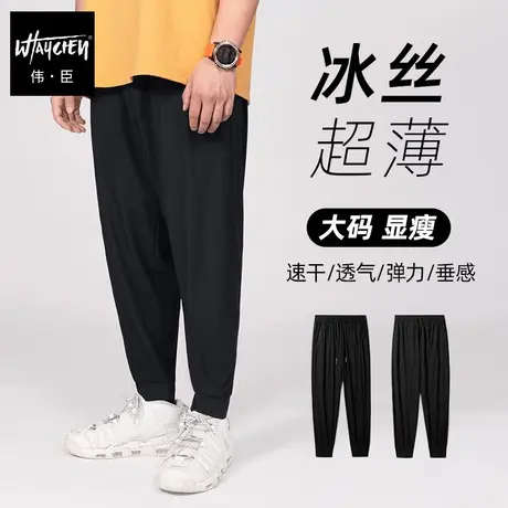 伟臣大码冰丝男裤男装加肥加大男胖子裤子宽松夏季薄款休闲潮胖商品大图