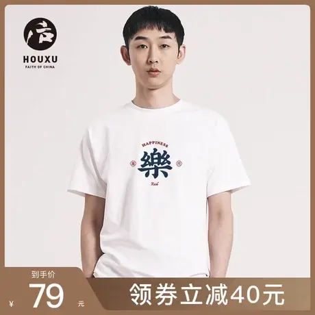 后序许愿t恤男短袖 宽松情侣装小众设计感男女中国风图片